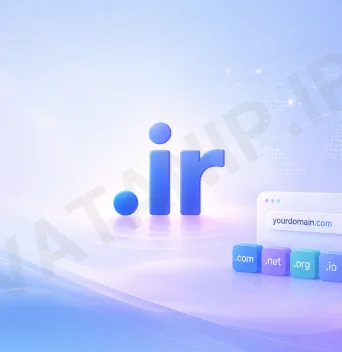 واگذاری دامنه ir